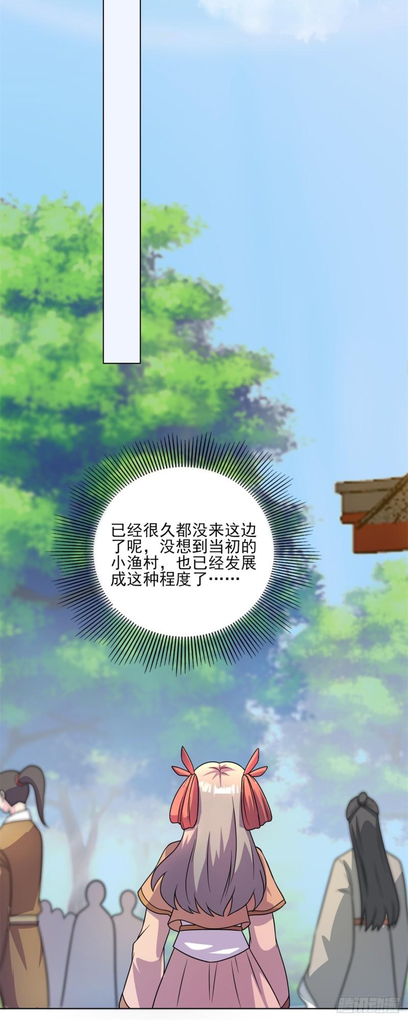 修仙狂徒漫画,第211话 威胁14图