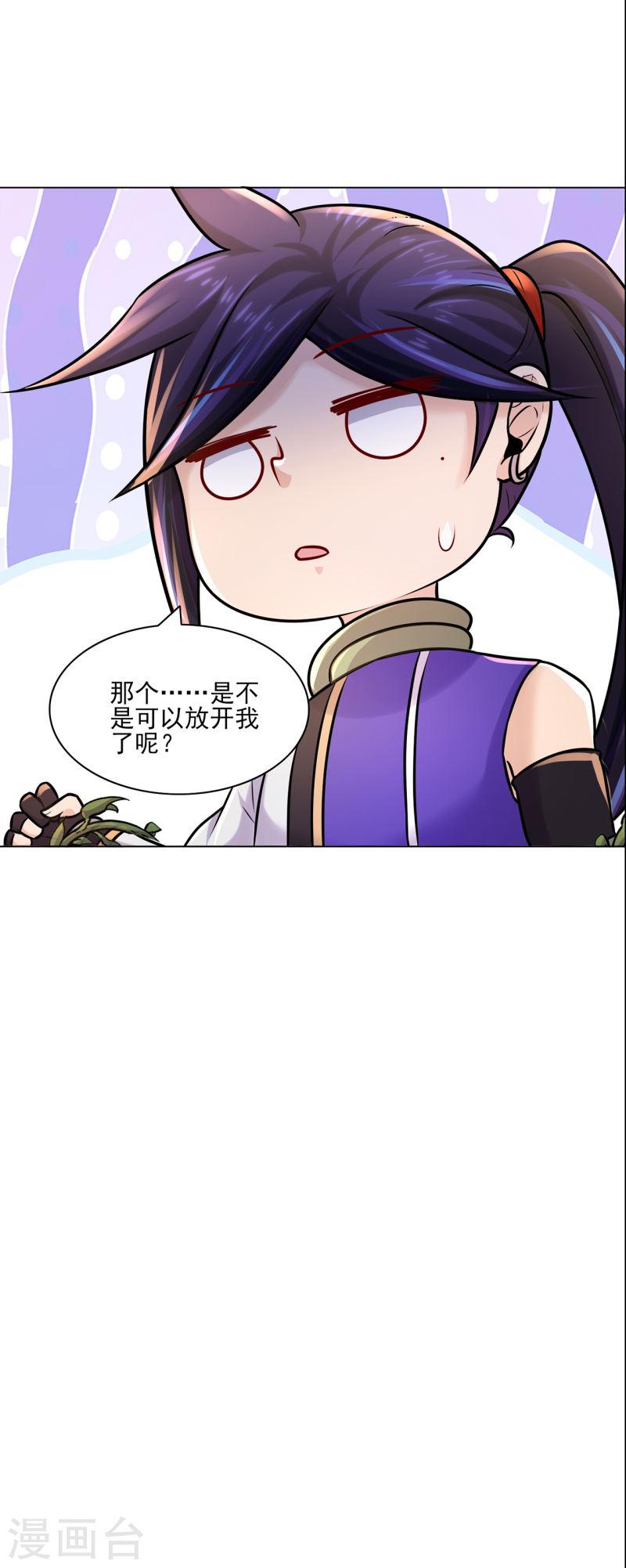 修仙狂徒漫画,第216话 故地重游18图