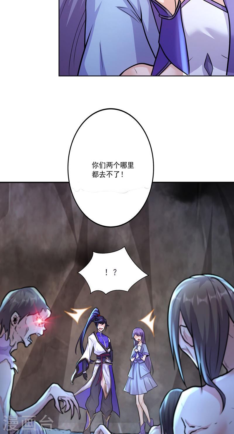 修仙狂徒漫画,第219话 别客气都是第一次15图