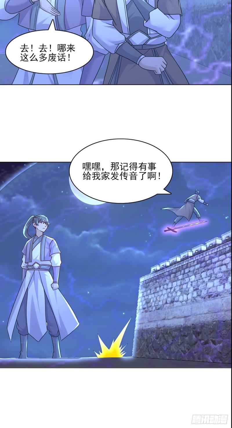 修仙狂徒漫画,第230话 杀了我吧8图