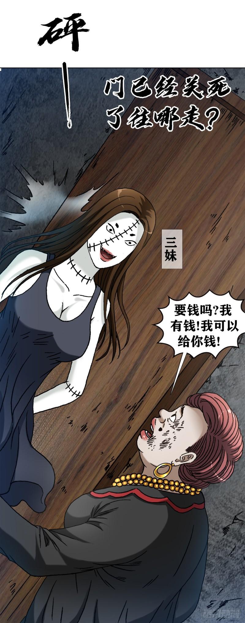 中国惊奇先生为什么停播漫画,1315 你的梦想是什么11图