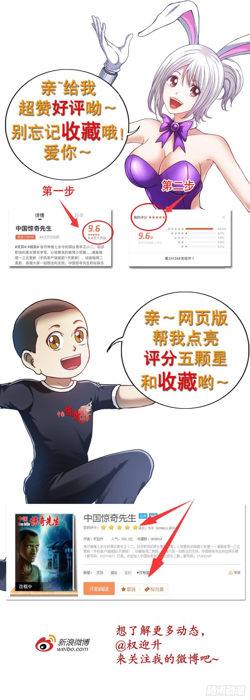 中国惊奇先生为什么停播漫画,1315 你的梦想是什么21图