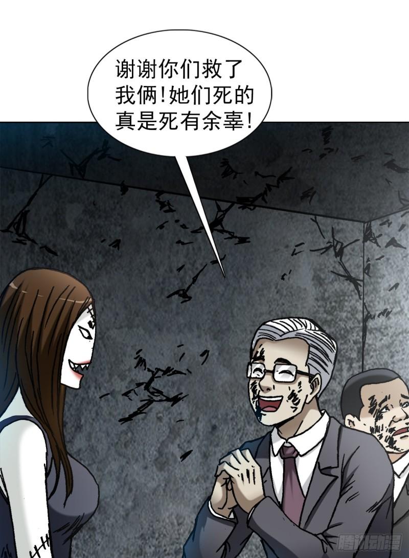 中国惊奇先生停播原因漫画,1316 暴雷5图