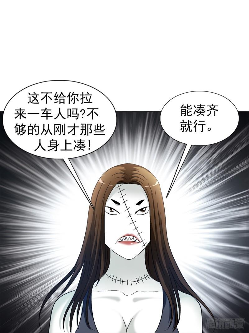 中国惊奇先生停播原因漫画,1316 暴雷14图