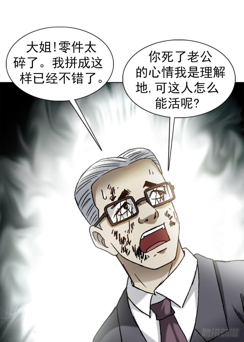 中国惊奇先生为什么停播漫画,1318 迎接大佬11图