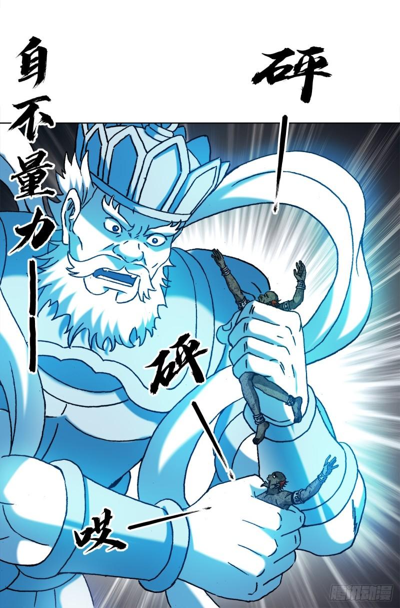 中国惊奇先生无删改漫画全集漫画,1331 看走眼4图