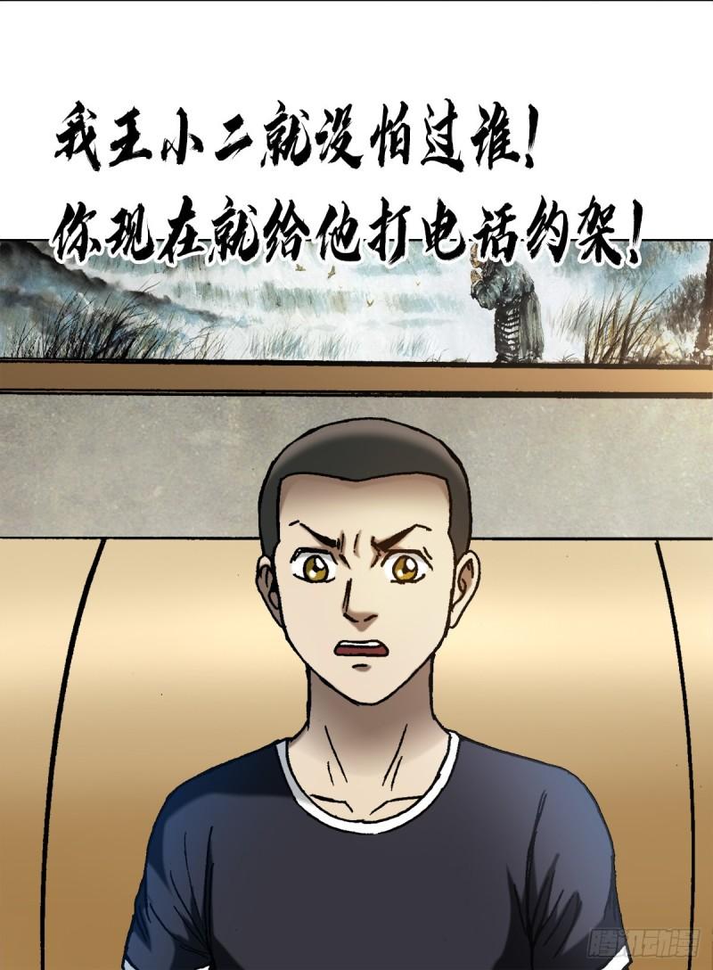 中国惊奇先生劲爆片段漫画,1332 盲盒10图