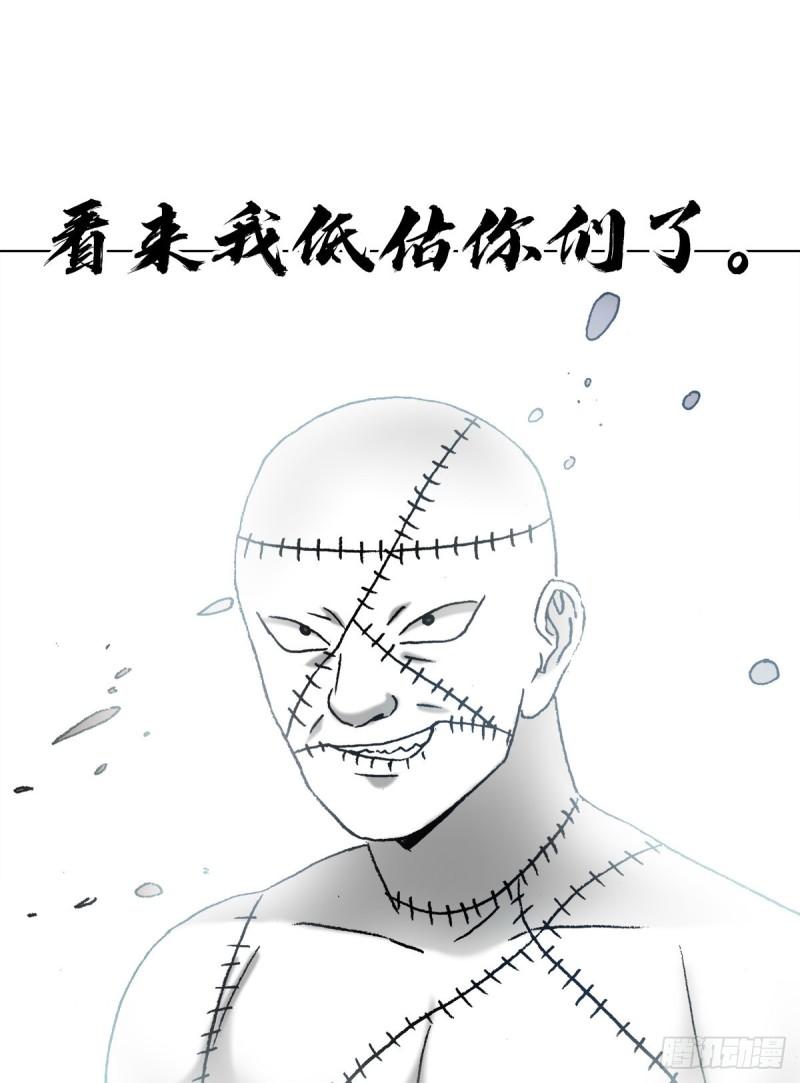 中国惊奇先生无删改漫画全集漫画,1334 不讲武德6图