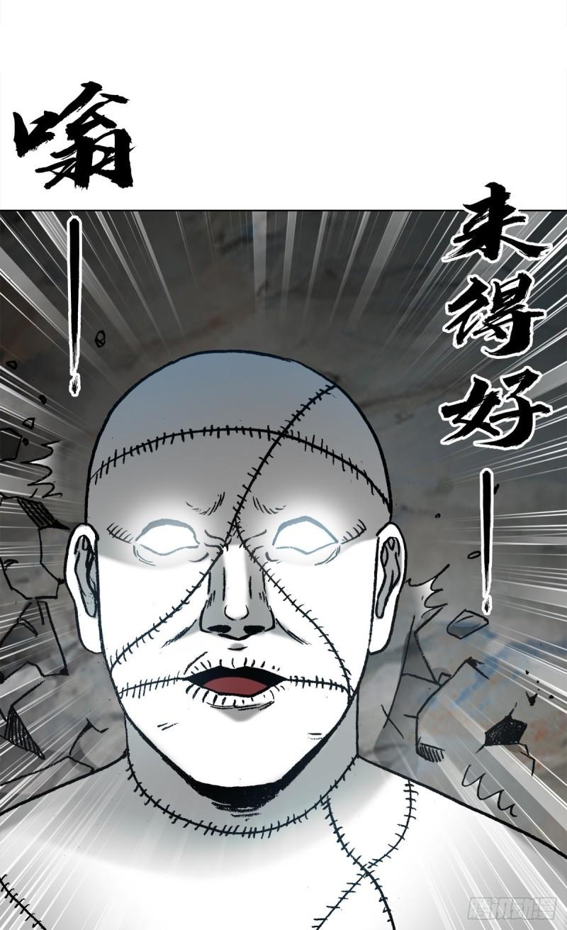 中国惊奇先生为什么停播漫画,1335 赊刀门大战五鬼门8图