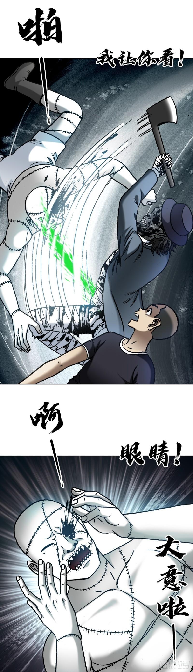 中国惊奇先生停播原因漫画,1337 撇不清11图