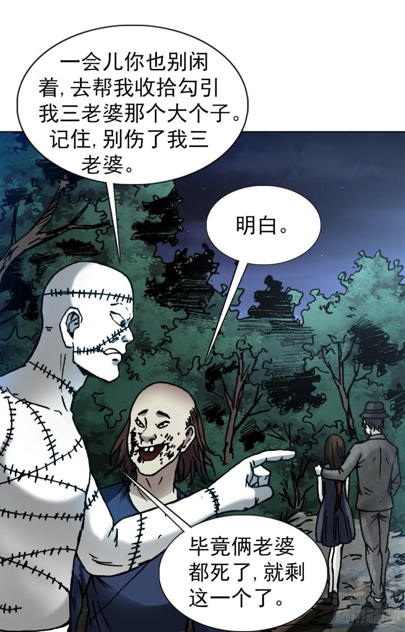 中国惊奇先生劲爆片段漫画,1338 给队友挖坑11图