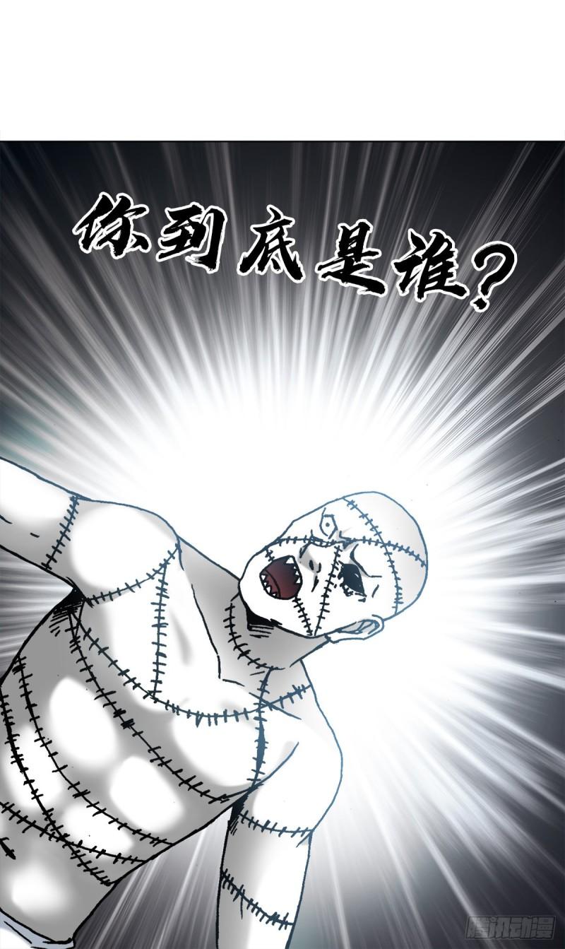 中国惊奇先生劲爆片段漫画,1338 给队友挖坑19图