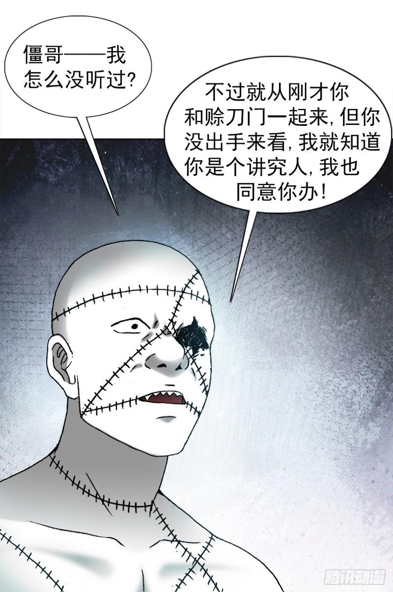 中国惊奇先生全72集免费观看下载漫画,1341 伟大的创意16图