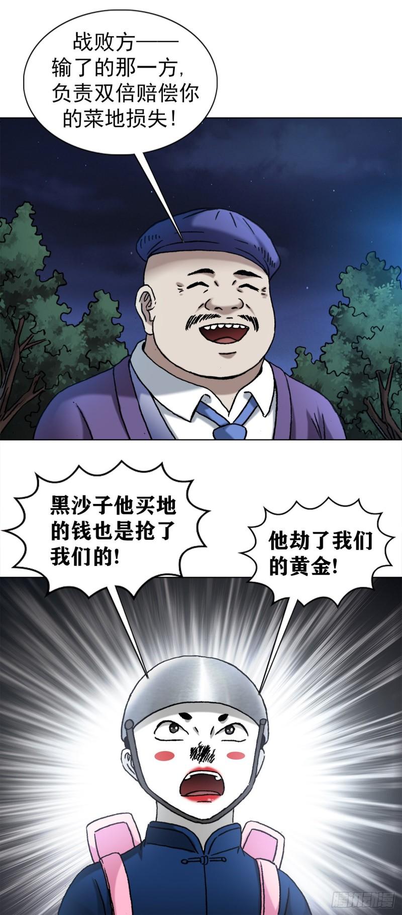 中国惊奇先生全72集免费观看下载漫画,1341 伟大的创意18图