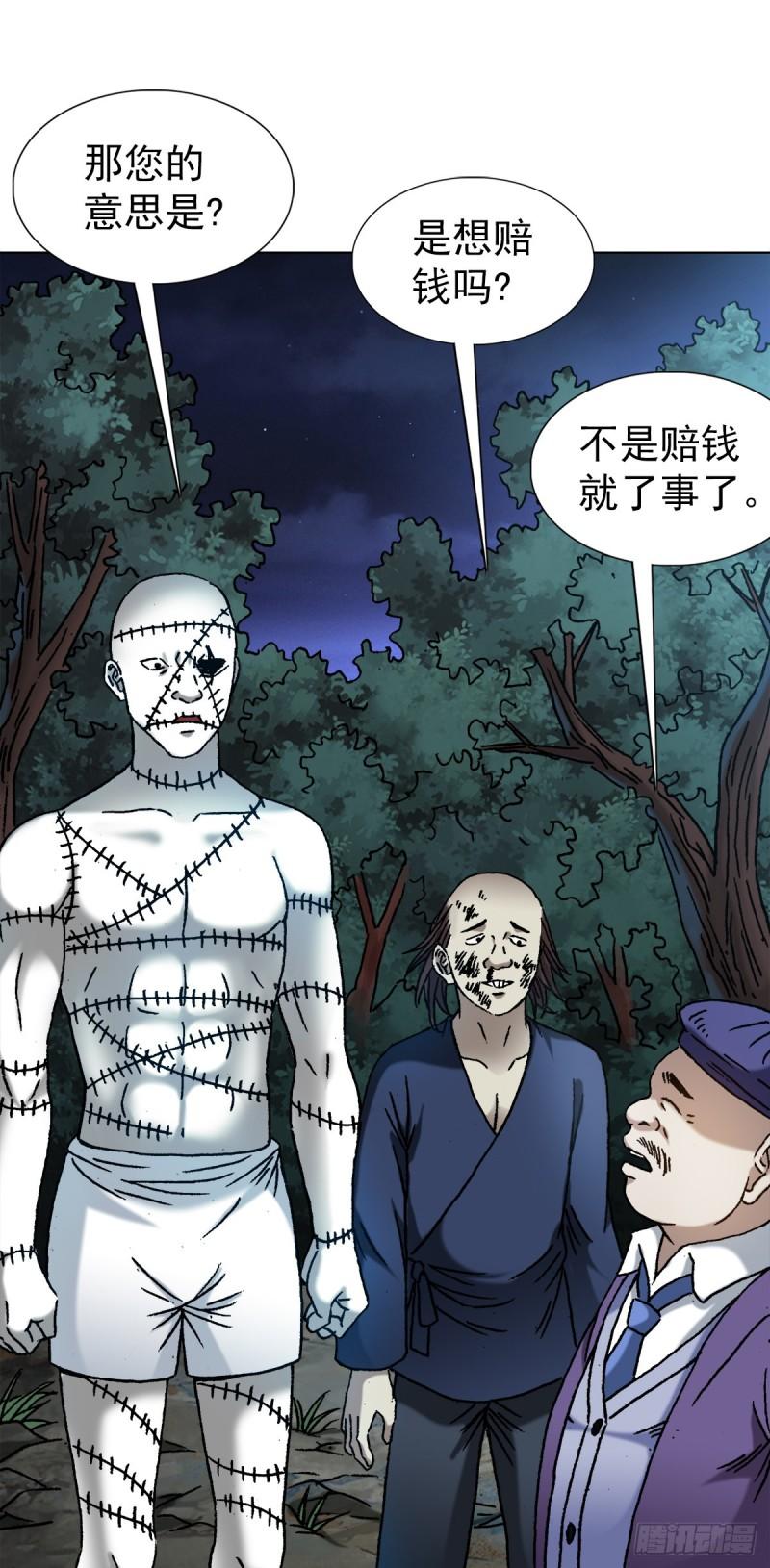 中国惊奇先生全72集免费观看下载漫画,1341 伟大的创意1图