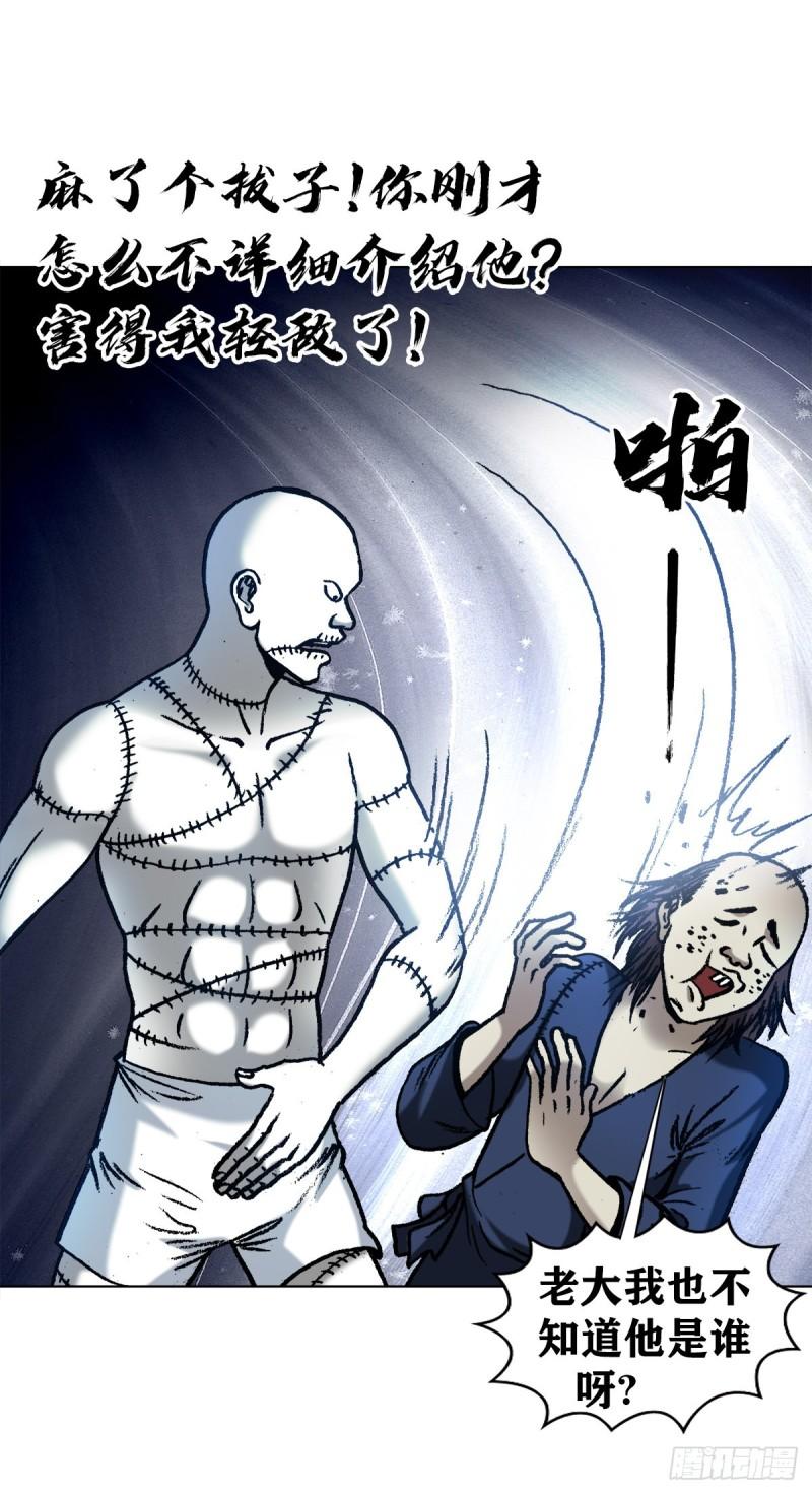 中国惊奇先生全72集免费观看下载漫画,1342 比赛7图