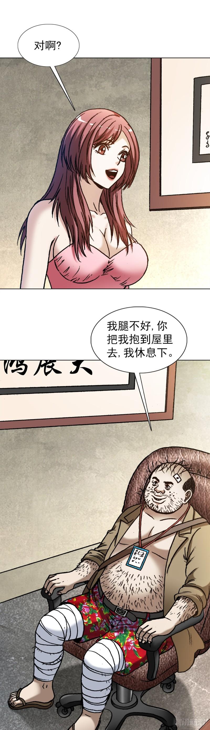 中国惊奇先生全72集免费观看下载漫画,1344 面试18图