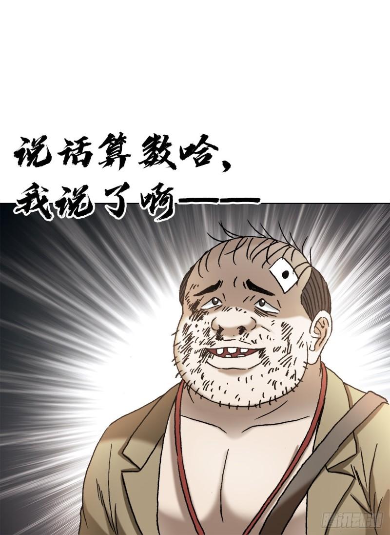 中国惊奇先生劲爆片段漫画,1346 张肉的高光时刻4图