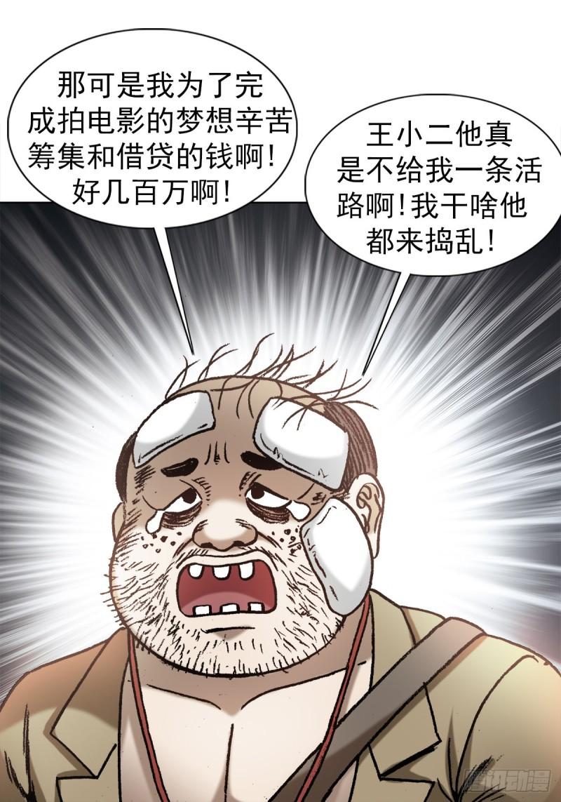 中国惊奇先生无删改漫画全集漫画,1351 幕后的女人们19图