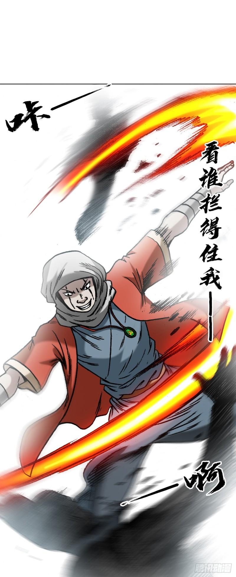 中国惊奇先生漫画,1356 西域刀王胡狼13图