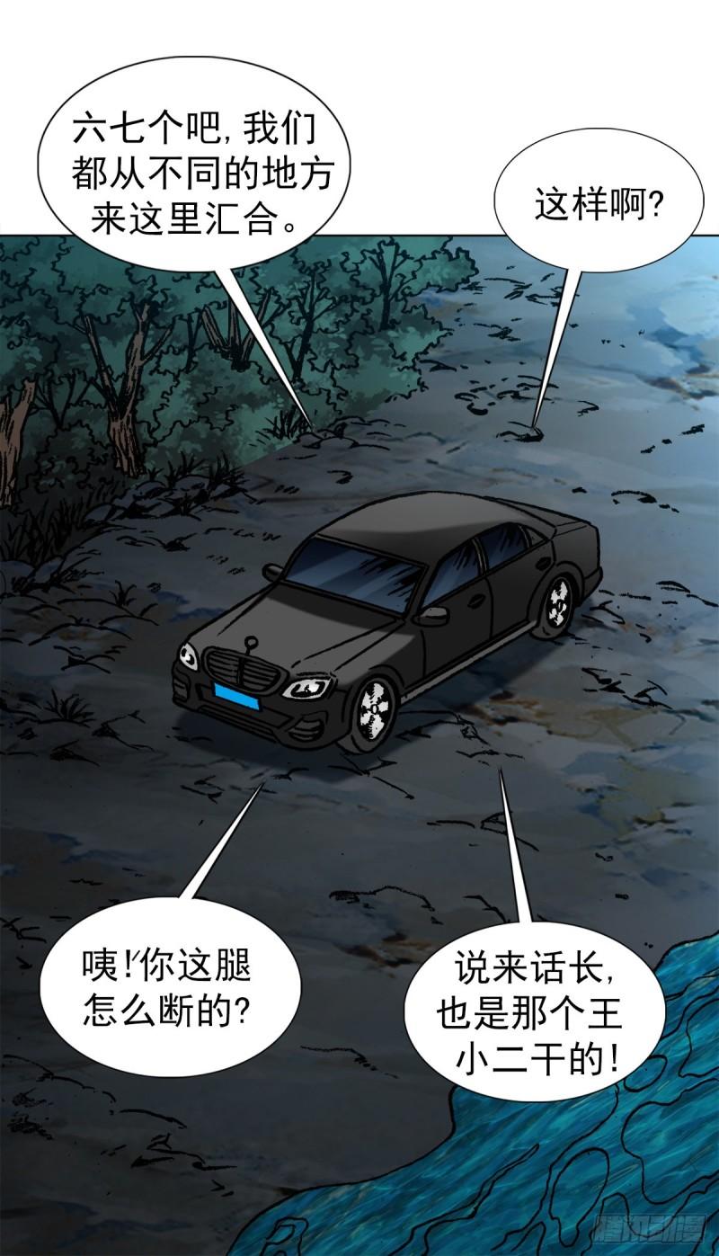 中国惊奇先生漫画,1356 西域刀王胡狼4图