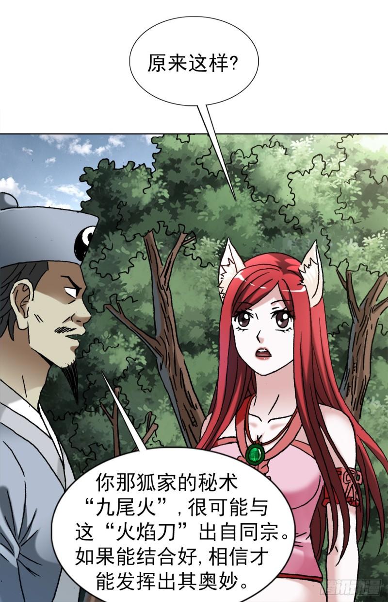 中国惊奇先生劲爆片段漫画,1357 恐怖的老宅4图