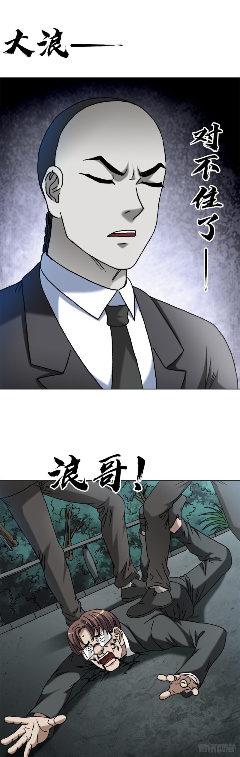 中国惊奇先生无删改漫画全集漫画,1368 坐地炮6图