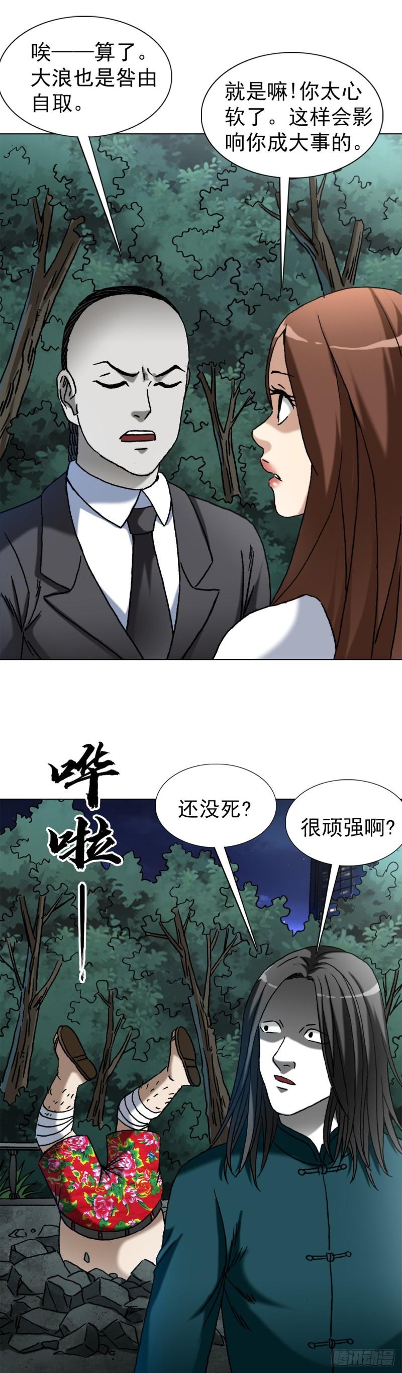 中国惊奇先生无删改漫画全集漫画,1368 坐地炮10图