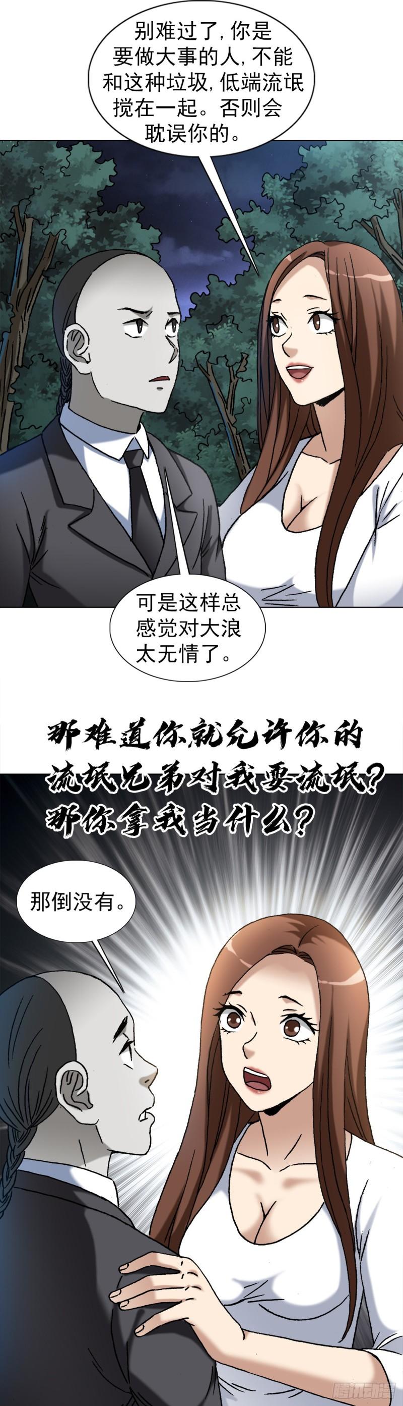 中国惊奇先生无删改漫画全集漫画,1368 坐地炮9图