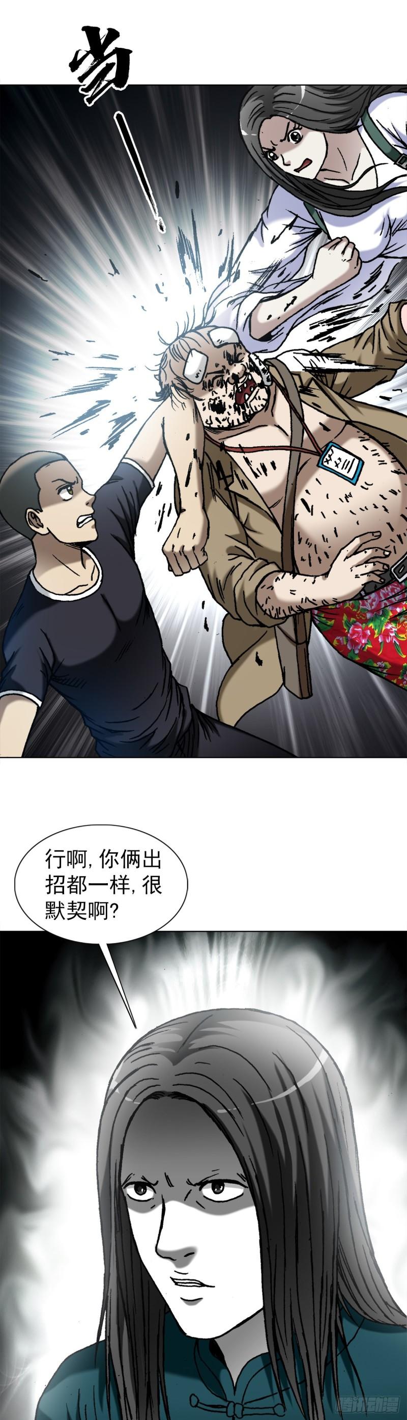 中国惊奇先生劲爆片段漫画,1369 众叛亲离16图