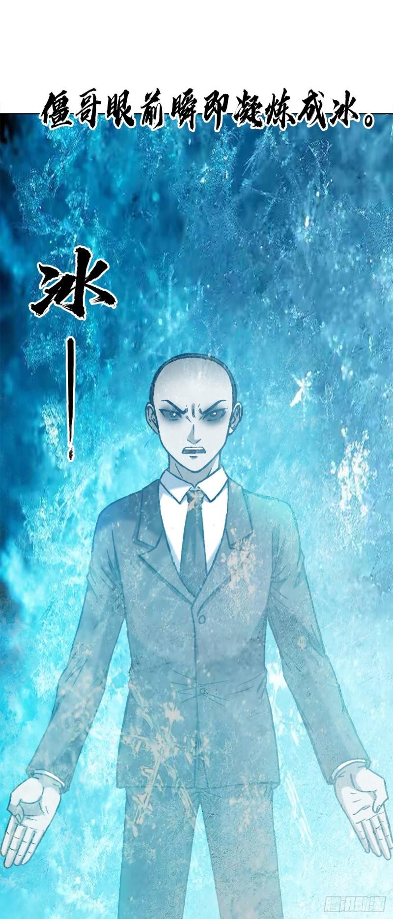 中国惊奇先生劲爆片段漫画,1372 熊猫眼19图