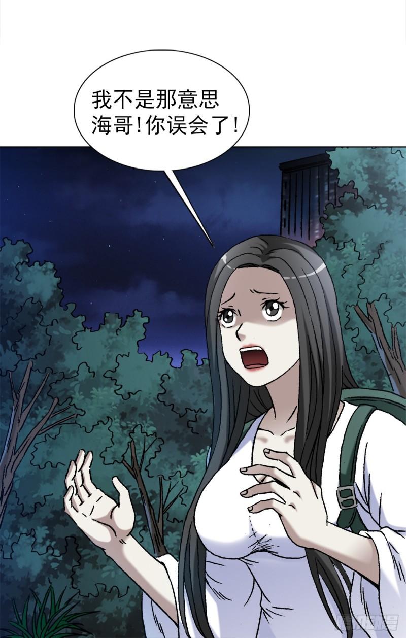 中国惊奇先生全72集免费观看下载漫画,1373 爱的呵护15图