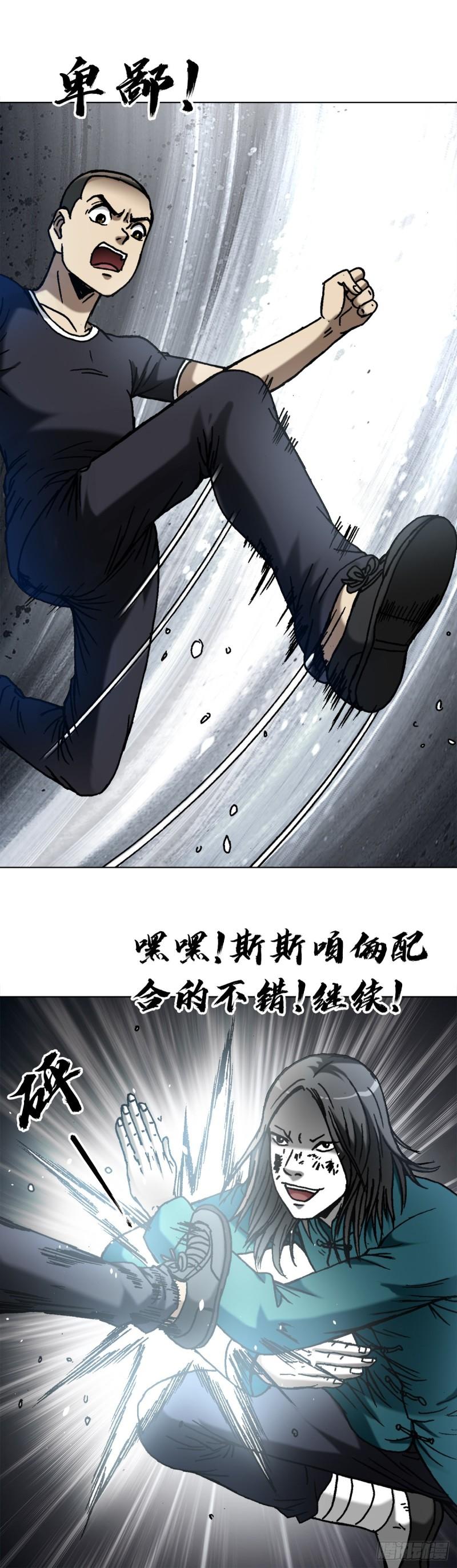 中国惊奇先生无删改漫画全集漫画,1375 打蛇5图