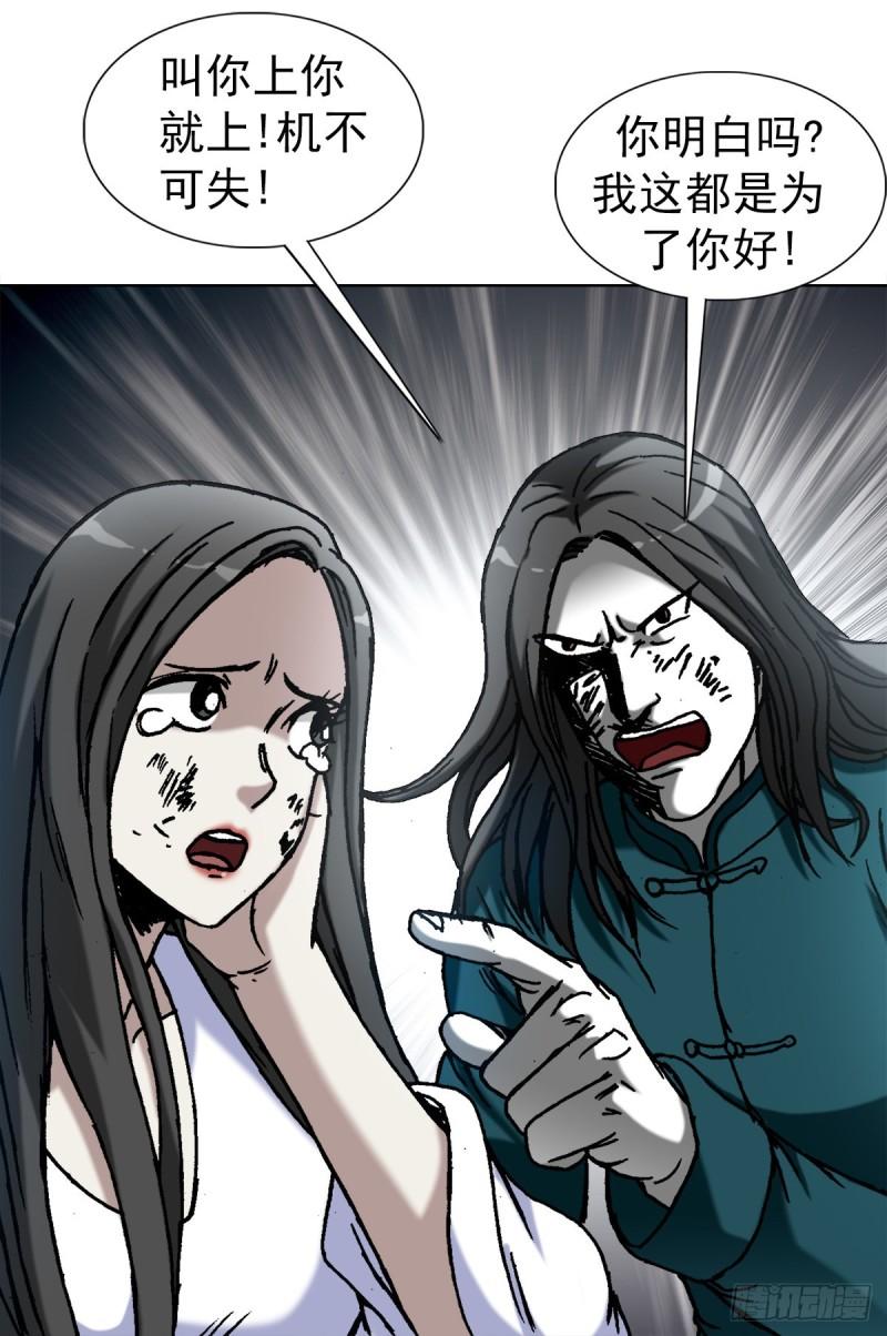 中国惊奇先生无删改漫画全集漫画,1375 打蛇12图