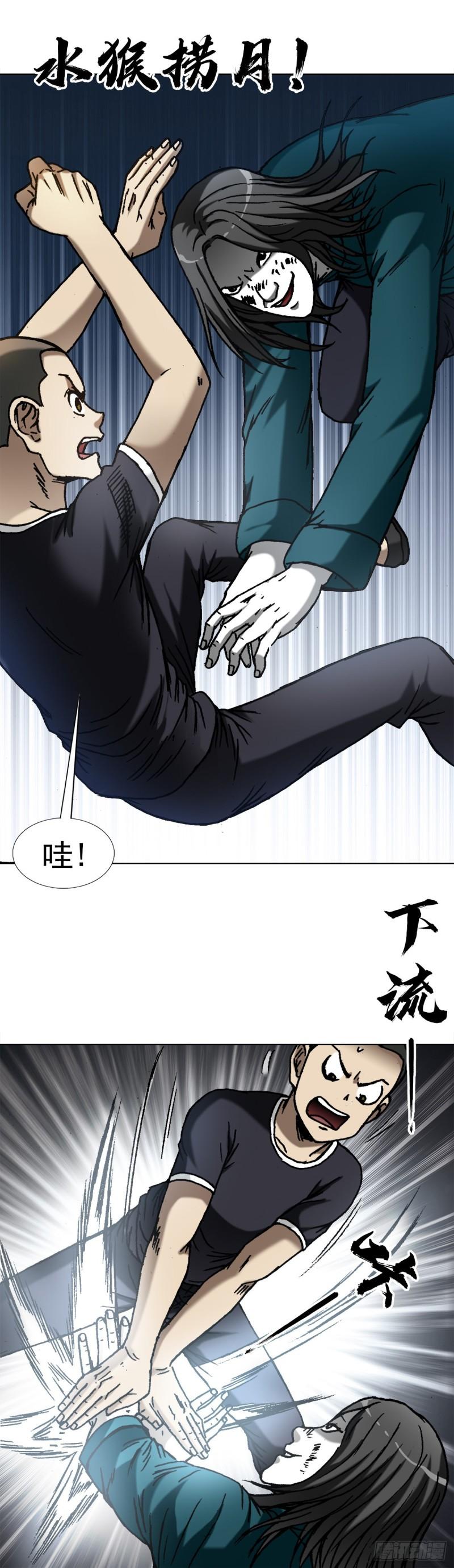 中国惊奇先生无删改漫画全集漫画,1375 打蛇7图