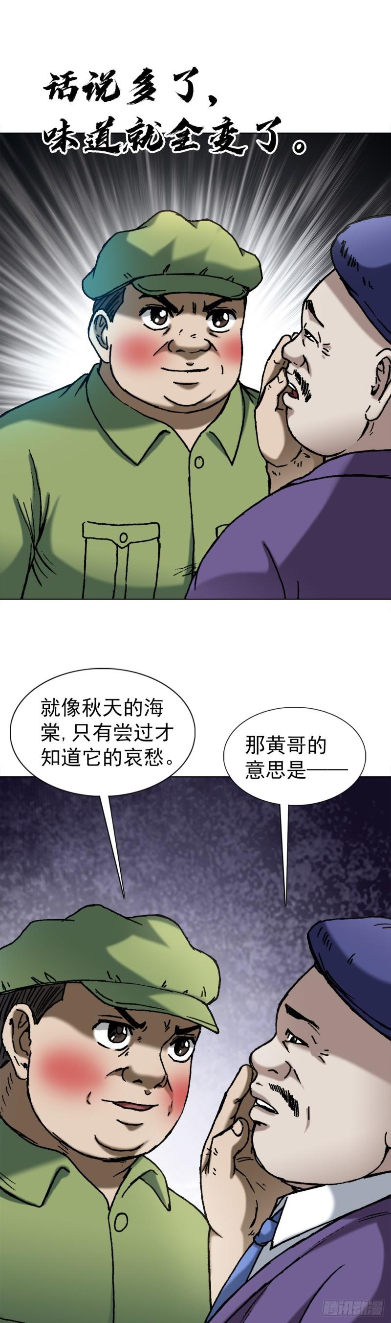 中国惊奇先生全72集免费观看下载漫画,1376 挨批17图