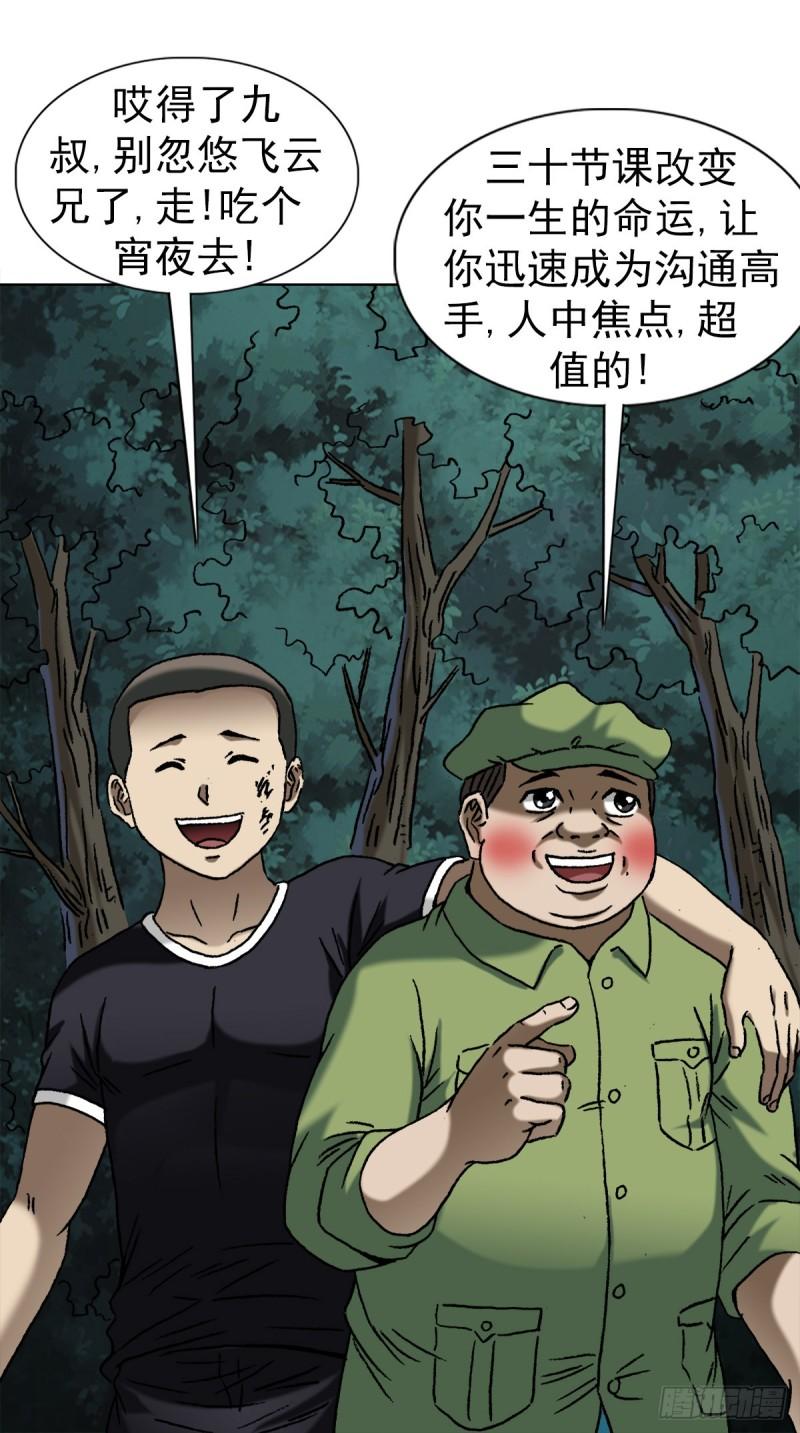 中国惊奇先生全72集免费观看下载漫画,1377 坐地起价4图