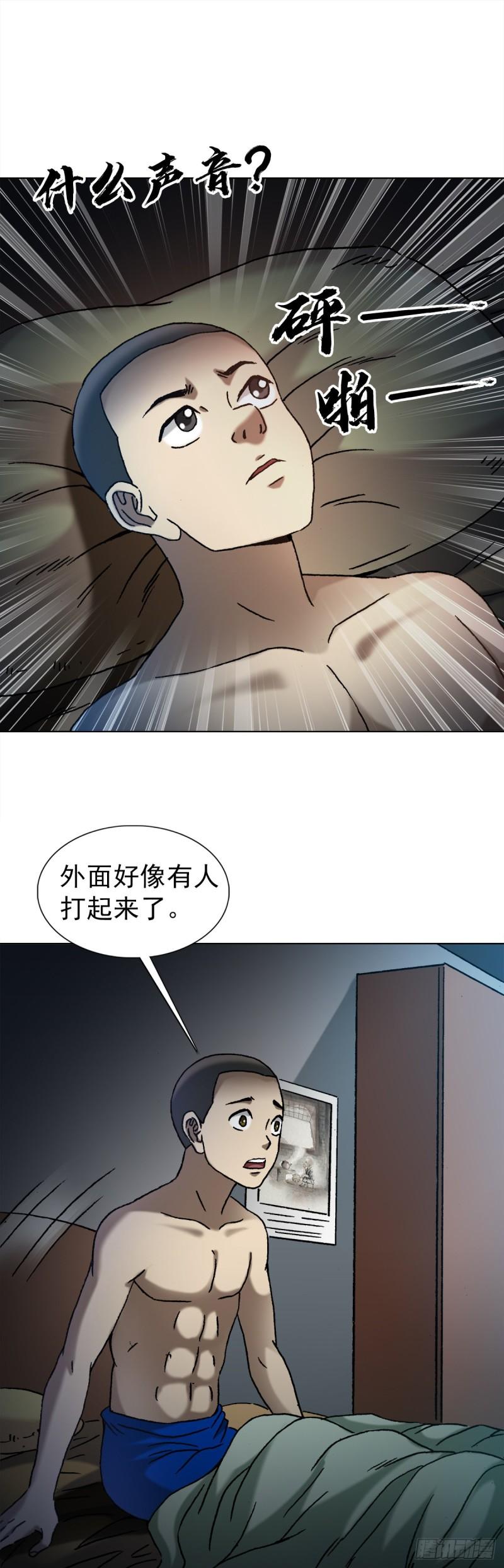 中国惊奇先生全72集免费观看下载漫画,1377 坐地起价12图