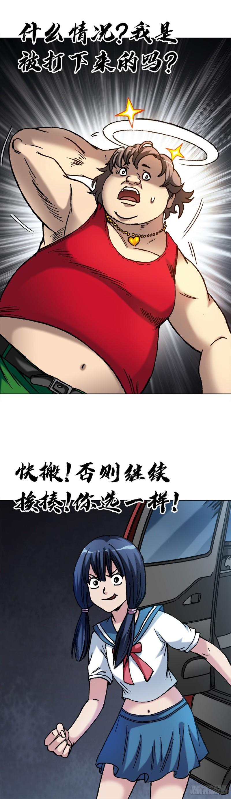 中国惊奇先生全72集免费观看下载漫画,1378 中学生7图