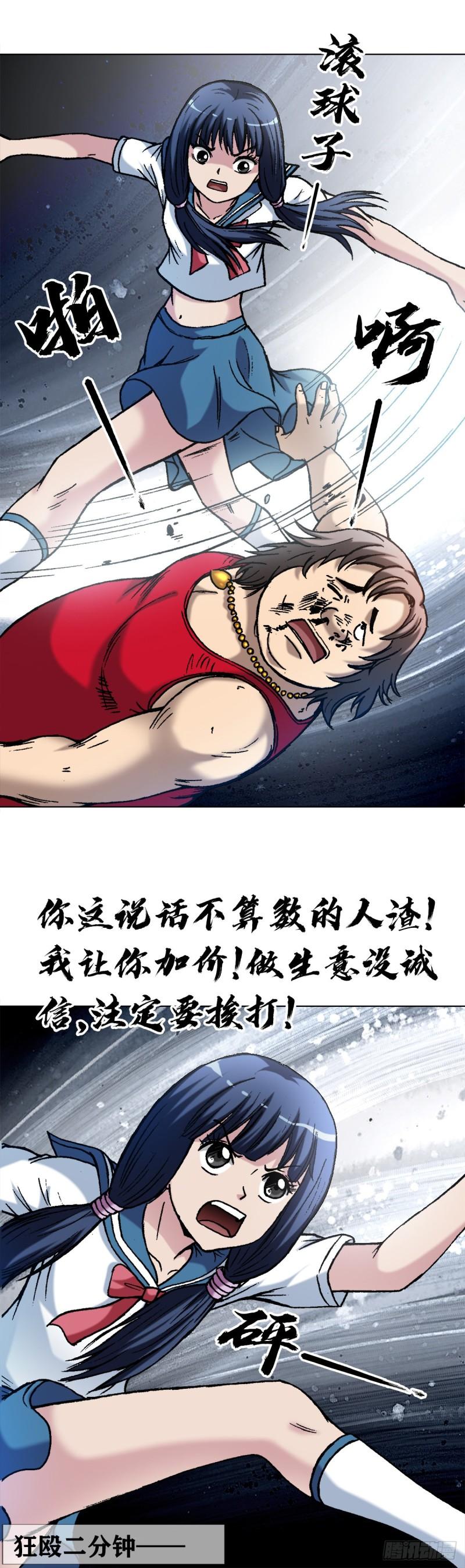 中国惊奇先生全72集免费观看下载漫画,1378 中学生16图