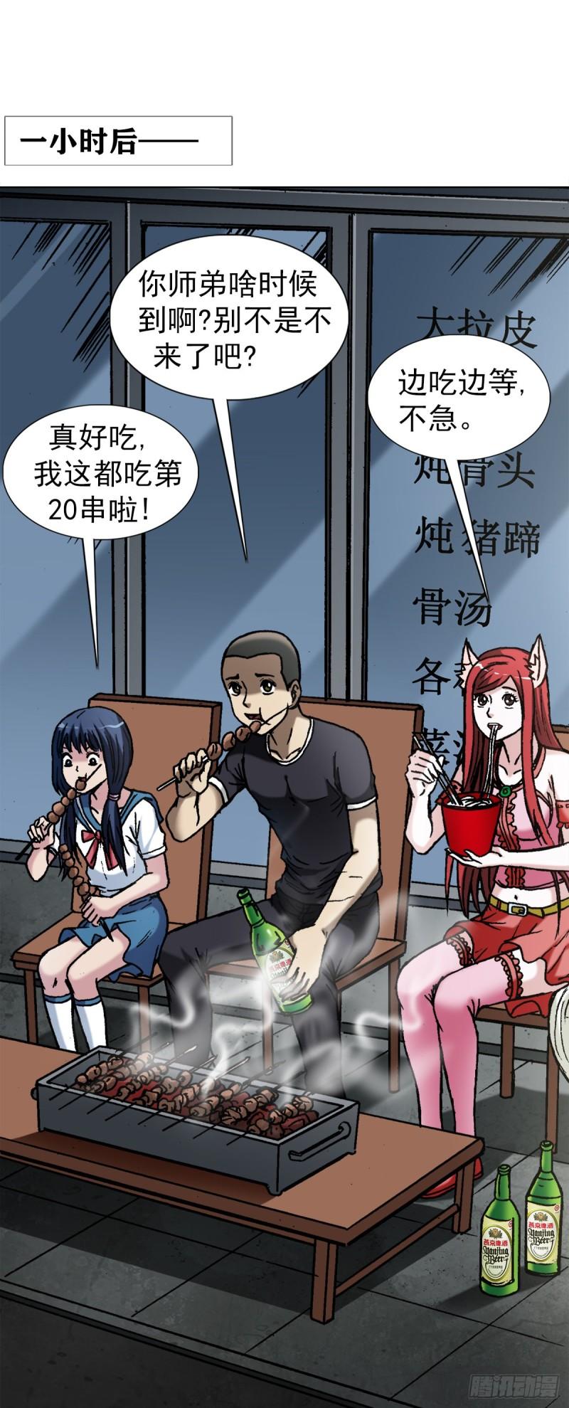 中国惊奇先生劲爆片段漫画,1381 大宝剑5图