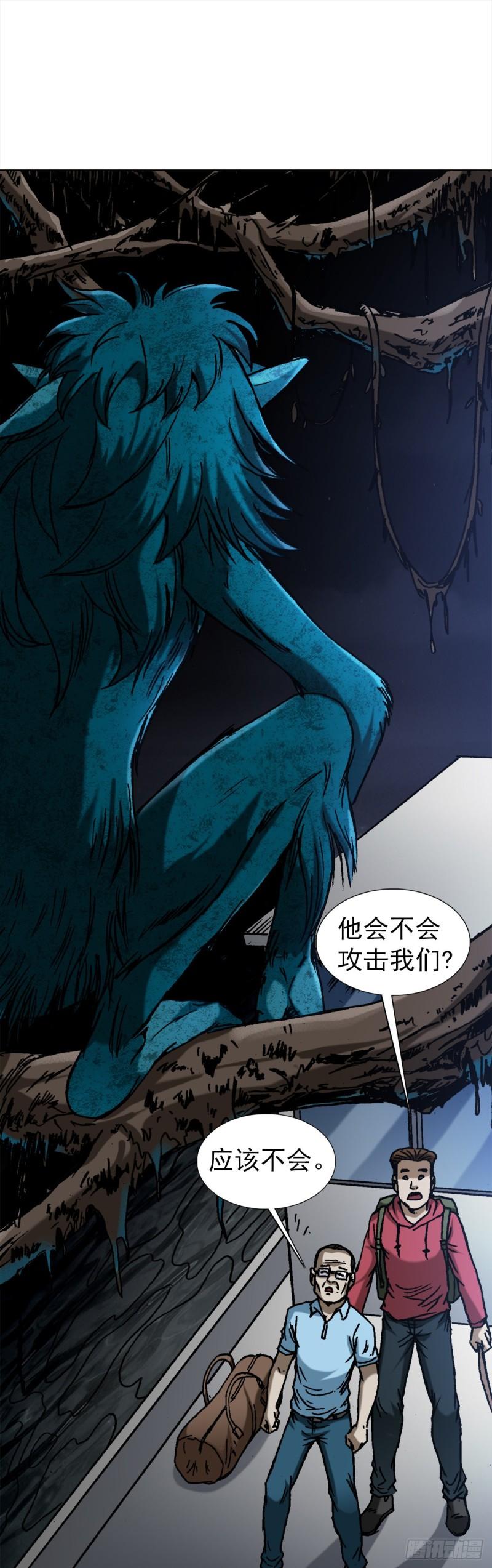 中国惊奇先生劲爆片段漫画,1383 探险17图