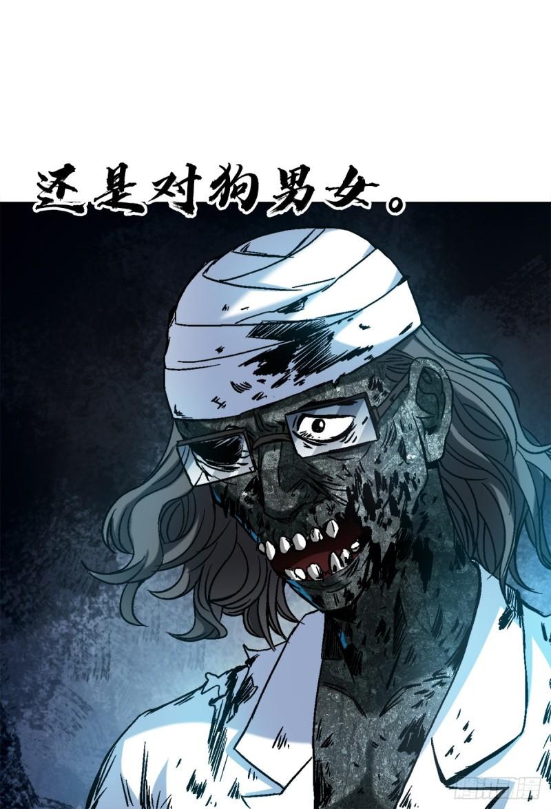 中国惊奇先生为什么停播漫画,1386 入洞房19图