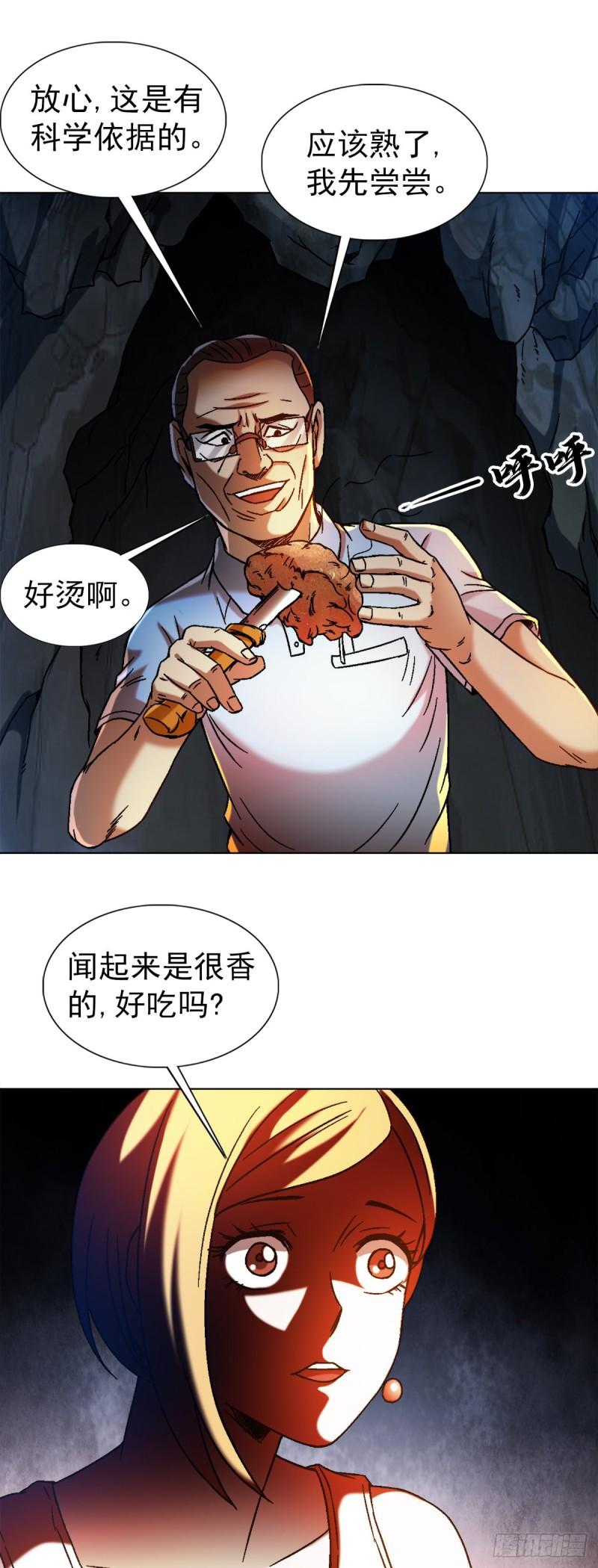 中国惊奇先生为什么停播漫画,1386 入洞房3图