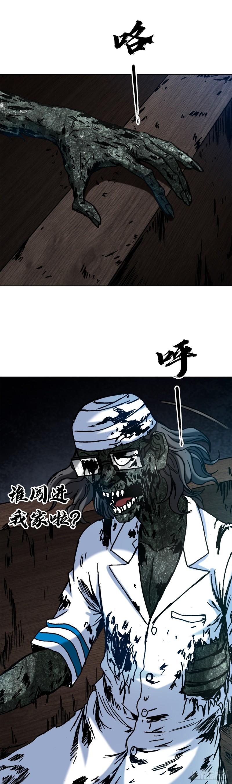 中国惊奇先生为什么停播漫画,1386 入洞房15图