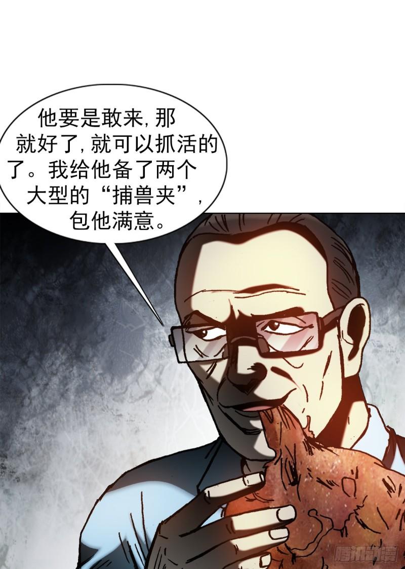 中国惊奇先生为什么停播漫画,1386 入洞房7图