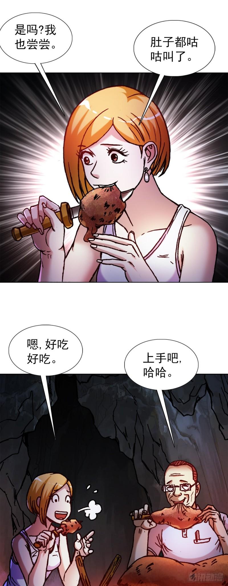 中国惊奇先生为什么停播漫画,1386 入洞房5图