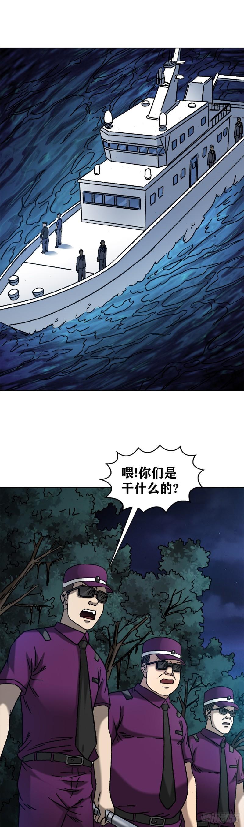 中国惊奇先生劲爆片段漫画,1388 敛财4图