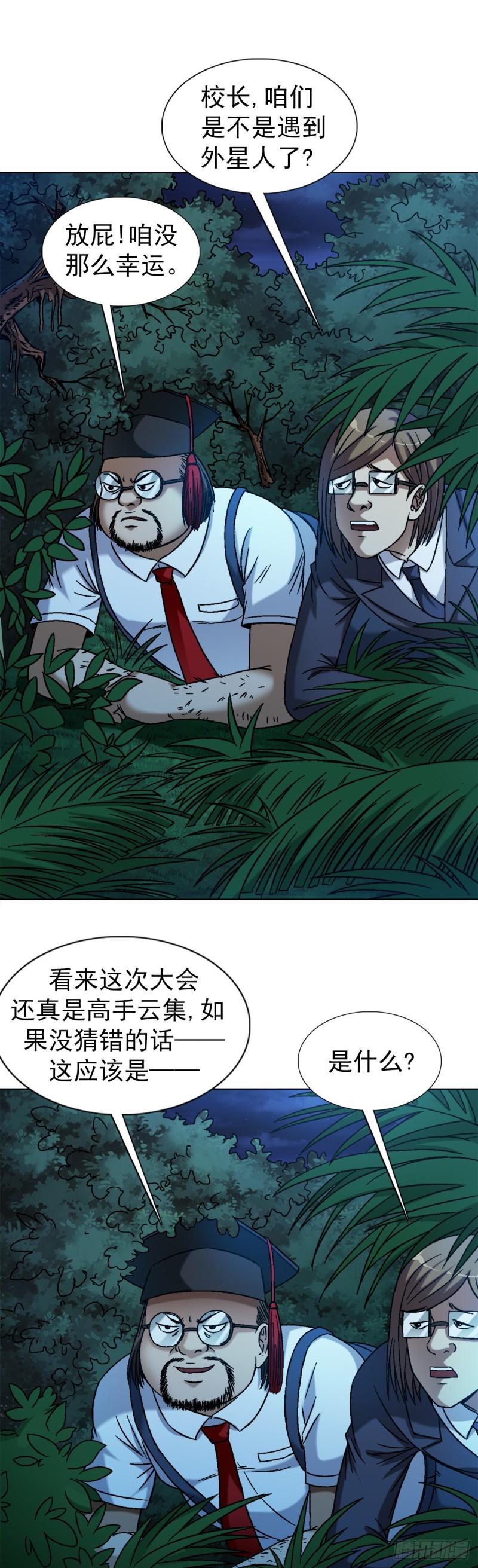 中国惊奇先生无删改漫画全集漫画,1390 高手云集11图