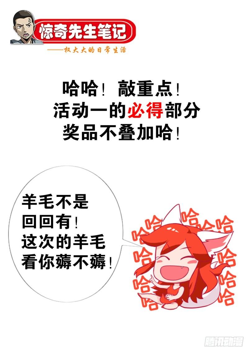 中国惊奇先生劲爆片段漫画,1391 化蛇21图